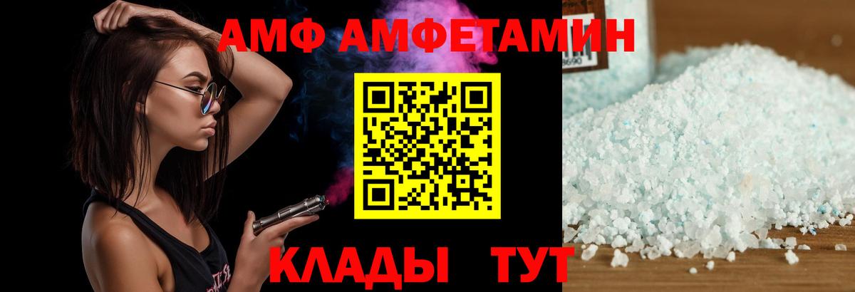 АМФ VHQ Саранск