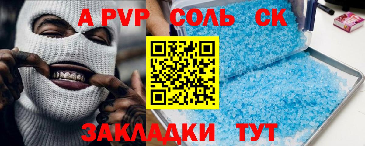 Alpha-PVP СК Саранск