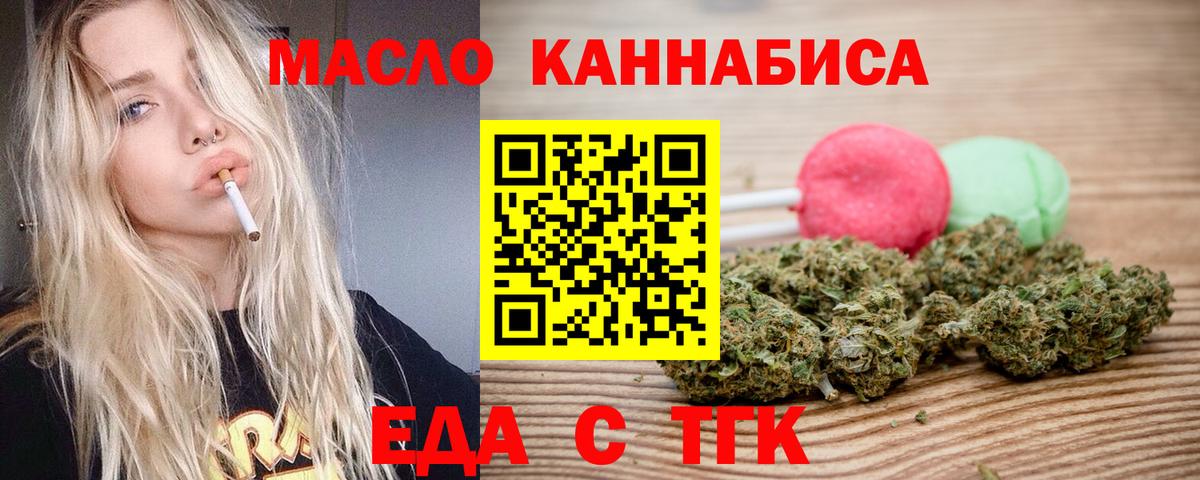 Саранск  Печенье с ТГК марихуана  Вход с VPN 