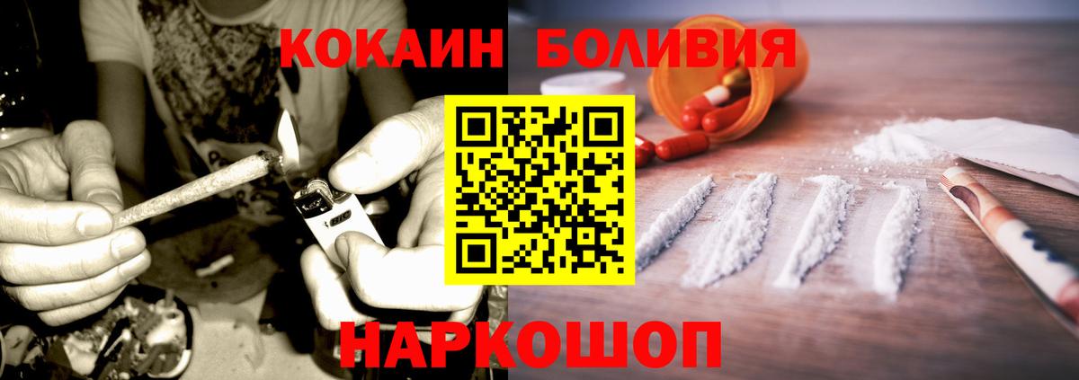 КОКАИН VHQ Саранск