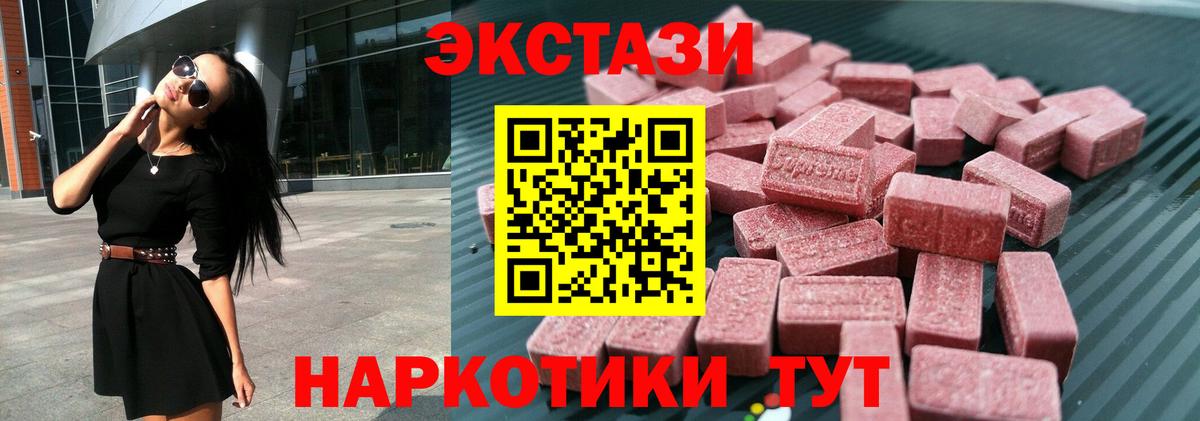 Саранск  ЭКСТАЗИ Punisher  ЭКСТАЗИ  Вход с VPN  Экстази 280 MDMA 