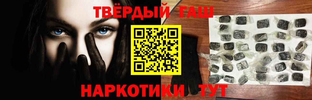 ГАШ hashish Саранск
