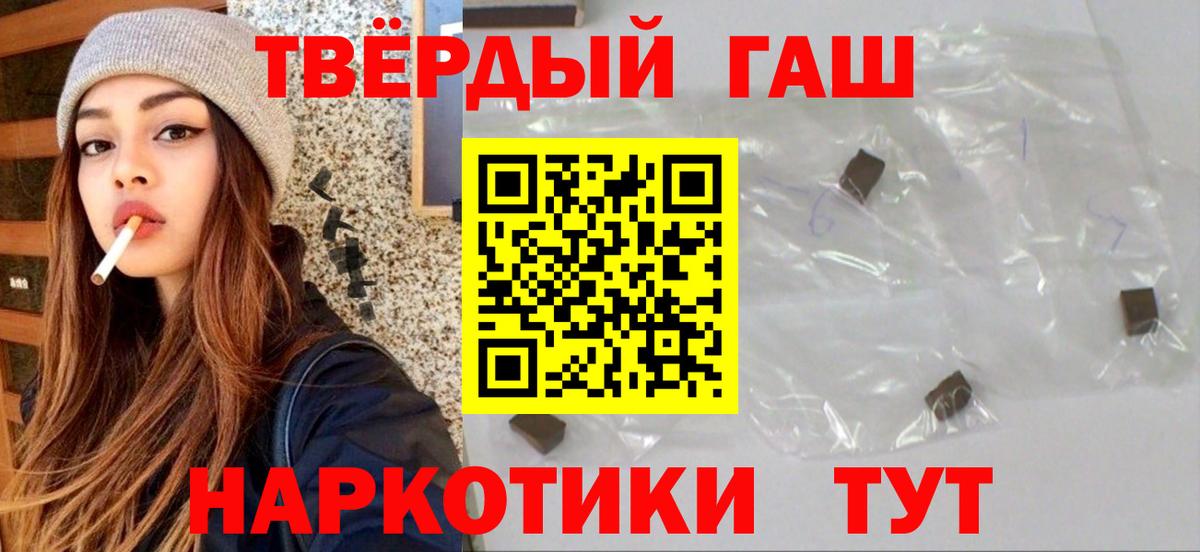 ГАШ 40% ТГК  ГАШИШ гарик  Саранск  ГАШ  Вход с VPN 