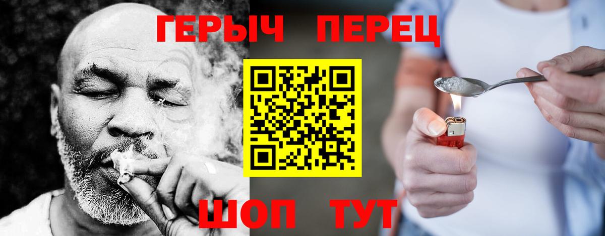 ГЕРОИН герыч  Вход с VPN  Саранск 