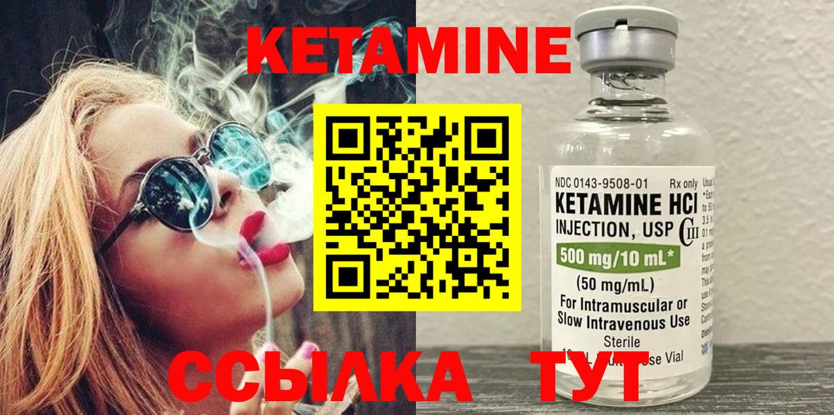 КЕТАМИН ketamine Саранск