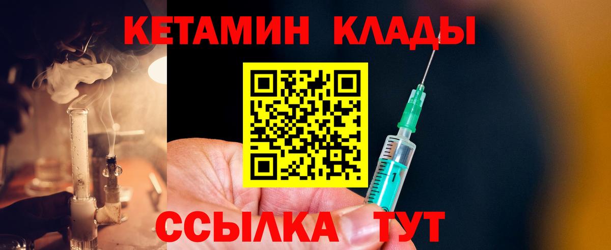 Саранск  КЕТАМИН VHQ  КЕТАМИН ketamine  Вход с VPN 