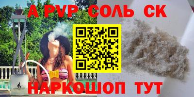 амф Новокубанск