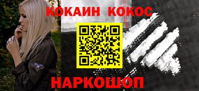 кокаин VHQ Новодвинск