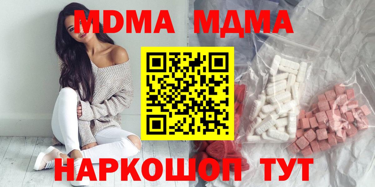 МДМА VHQ  Вход с VPN  Саранск  МДМА Molly 