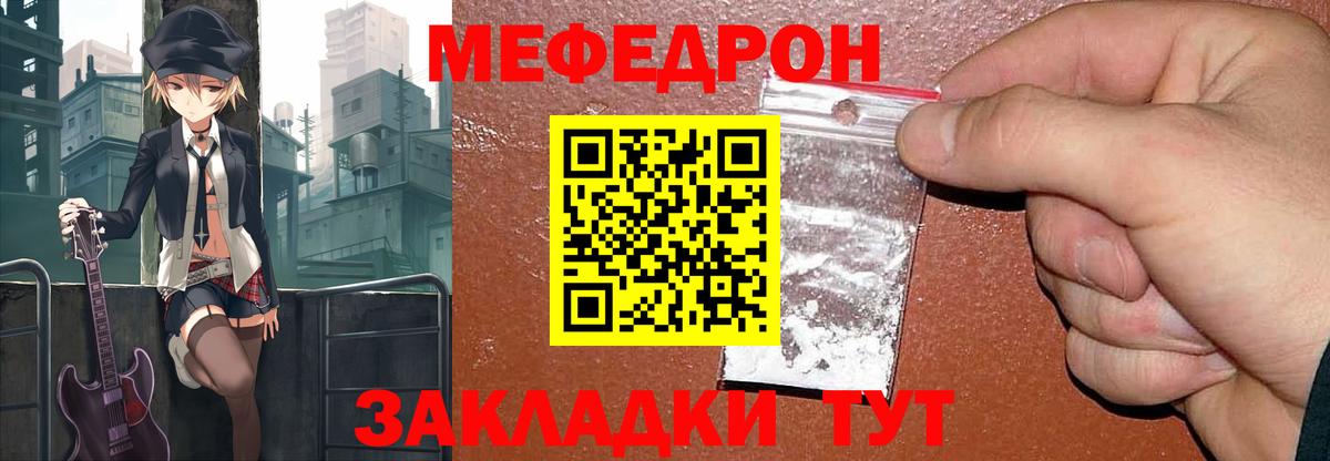 Меф 4 MMC  МЯУ-МЯУ мяу мяу  Мефедрон  Саранск  Вход с VPN 