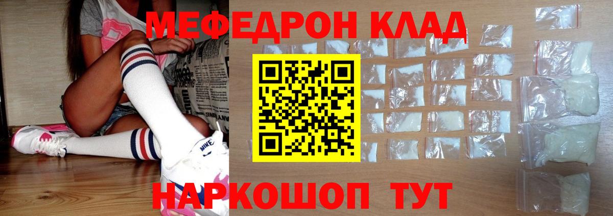 МЕФ Саранск