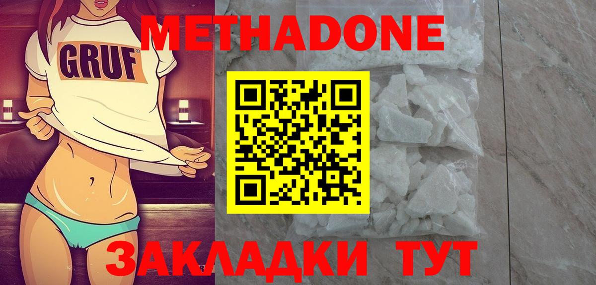 Метадон VHQ  Вход с VPN  MEGA маркетплейс  МЕТАДОН VHQ  Саранск 