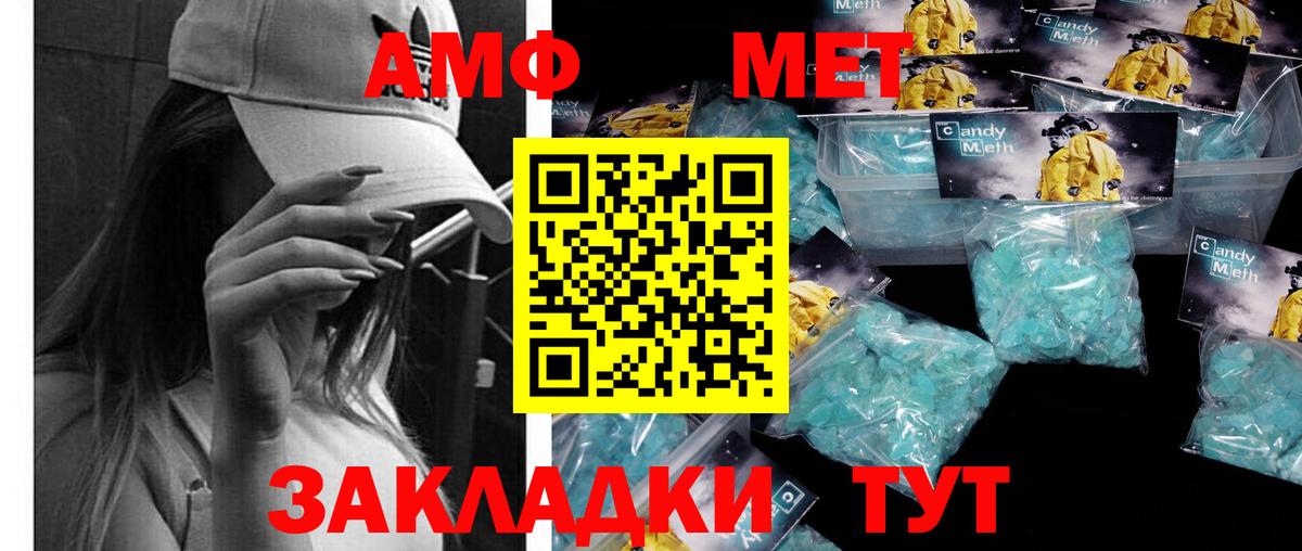 МЕТАМФЕТАМИН мет  МЕТАМФЕТАМИН мет  Саранск  Вход с VPN 