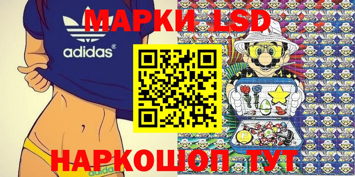 Саранск  Марки N-bome 1500мкг  Вход с VPN 