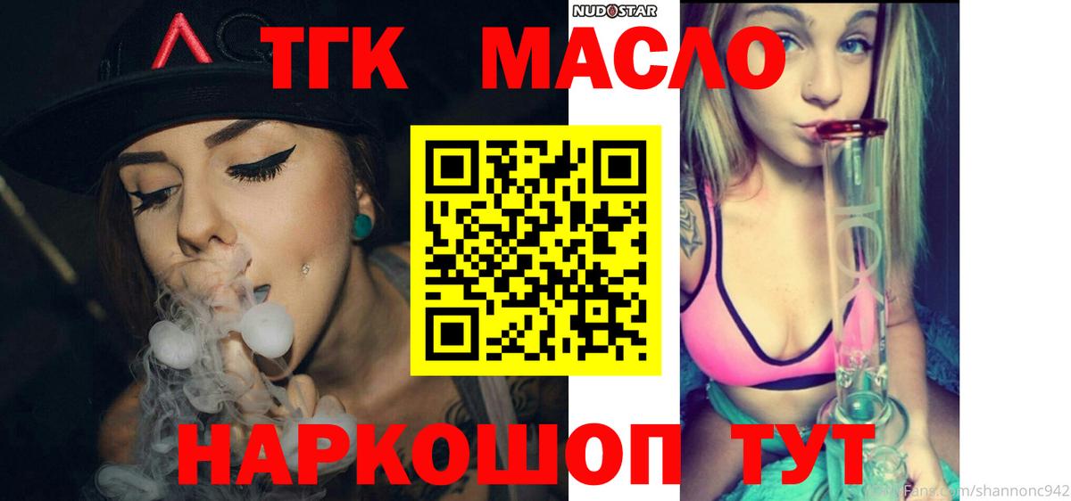 ТГК Wax  ссылка на мегу ТОР  Саранск  ТГК THC oil  Вход с VPN  где купить наркоту 