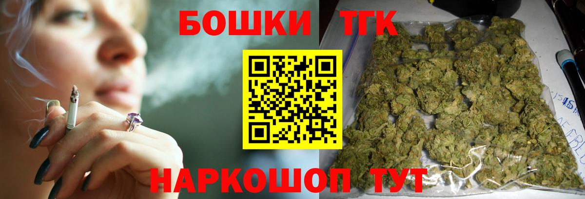 МАРИХУАНА THC 21% Саранск